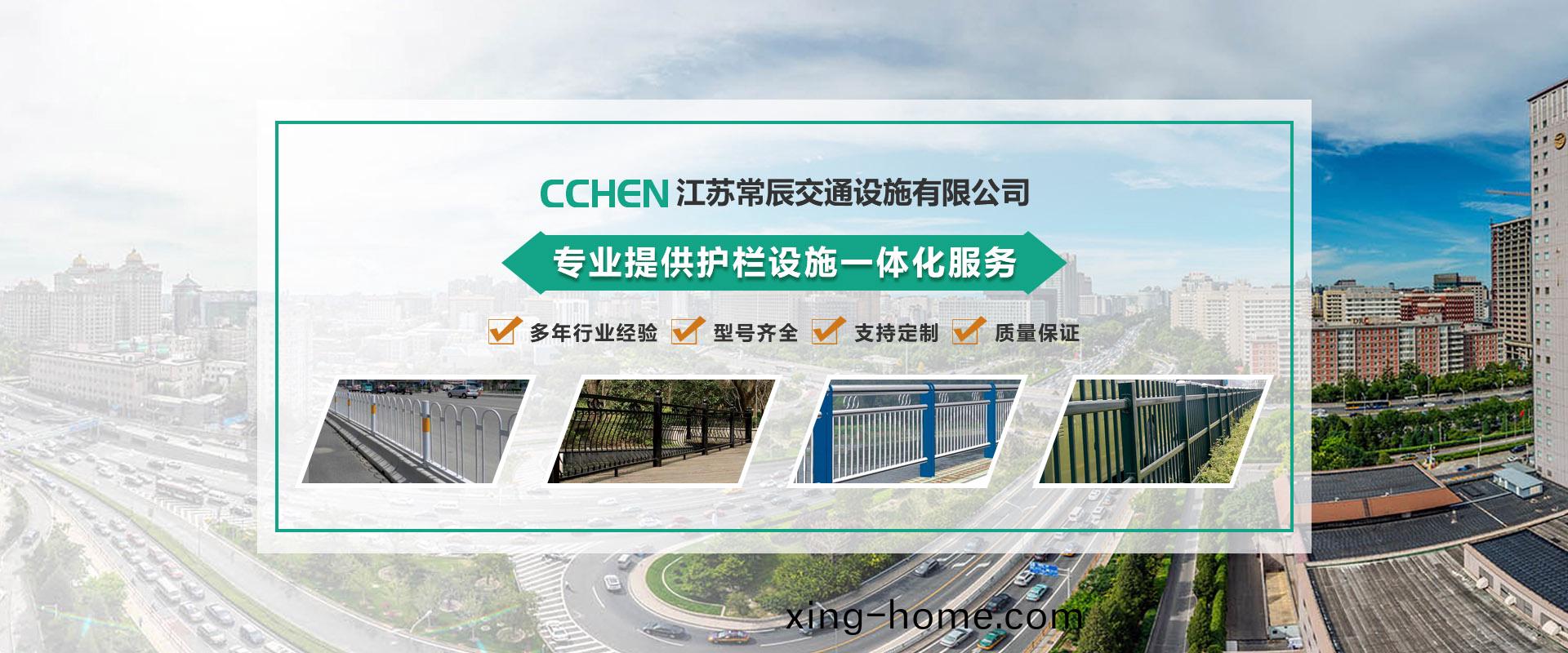 绿化护栏